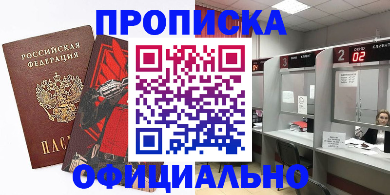 временная регистрация для школы в Малоярославце
