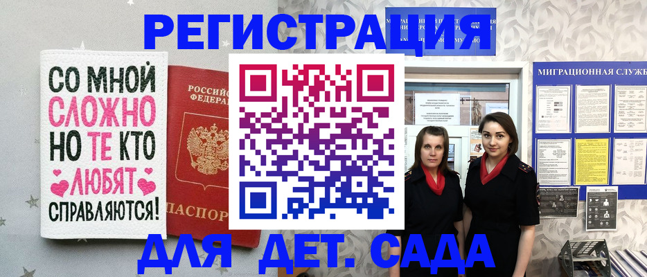 прописка регистрация в Малоярославце