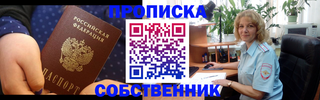 купить прописку в Малоярославце